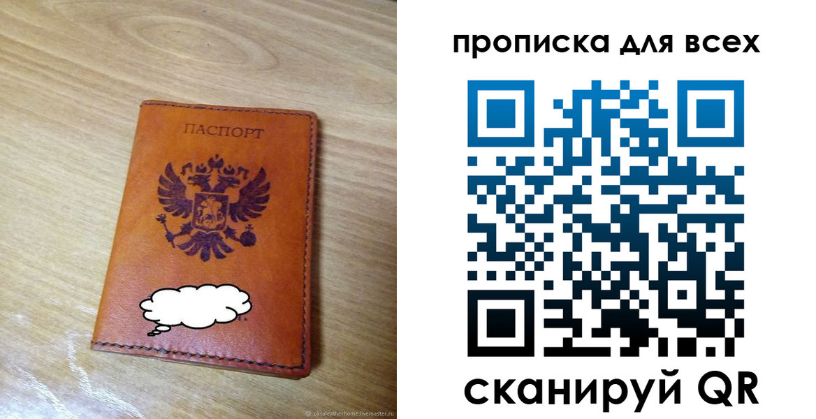временная регистрация законно в Воронеже