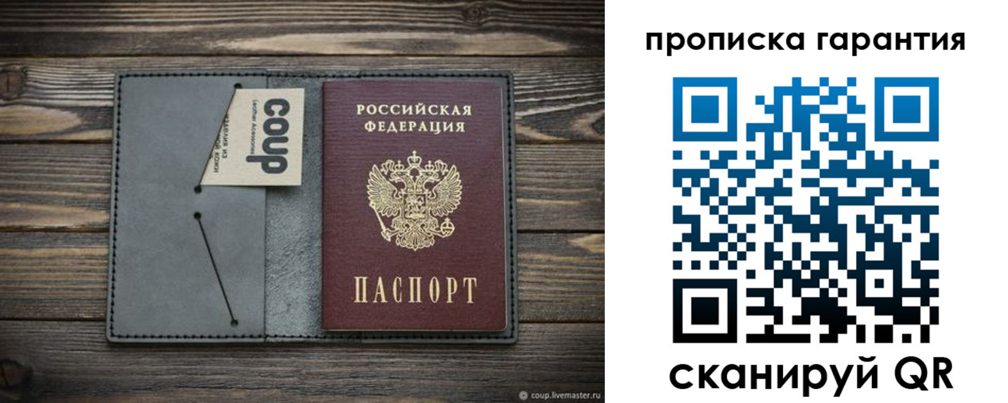 прописка поиск в Воронеже