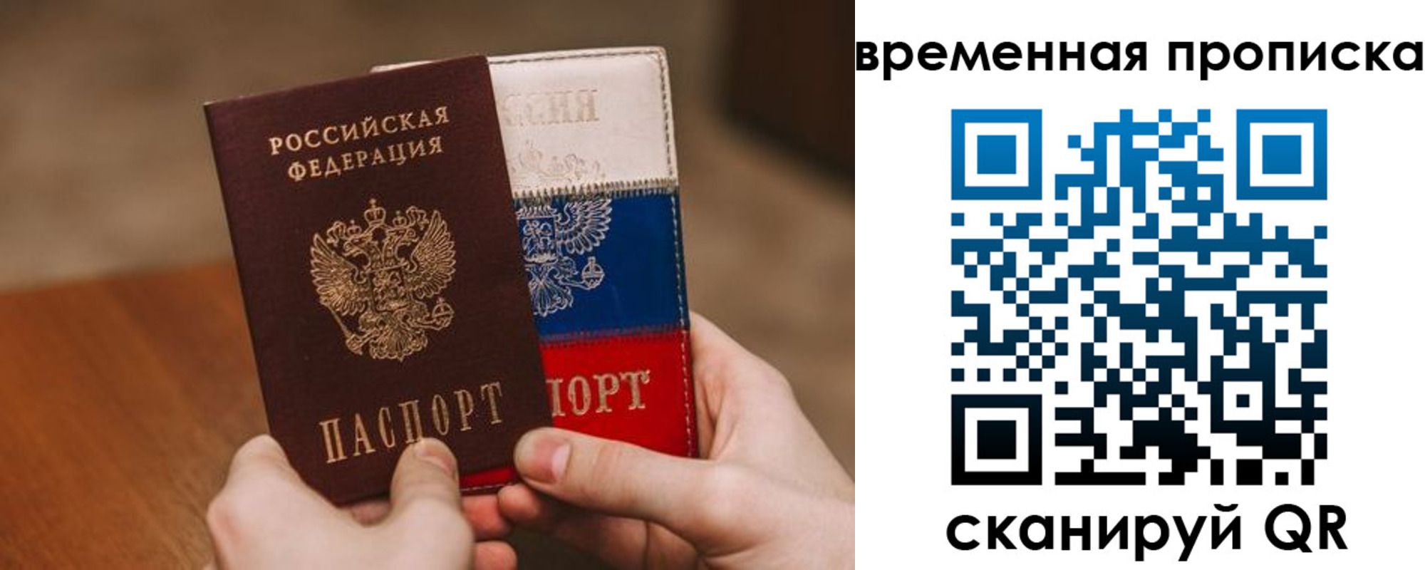 прописка гарантия в Воронеже