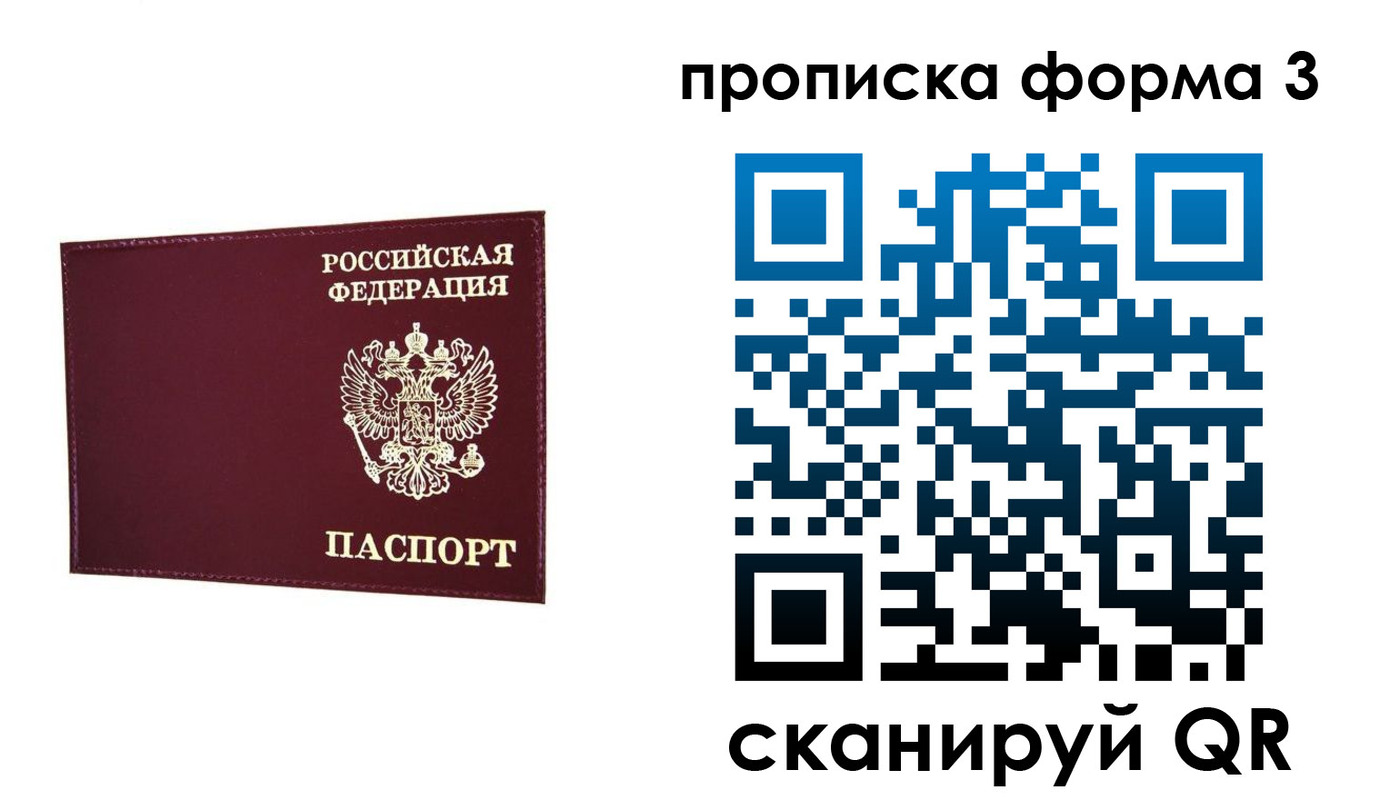миграционный учет в Воронеже